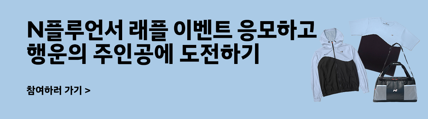 N플루언서 래플 이벤트 응모하고 행운의 주인공에 도전하기