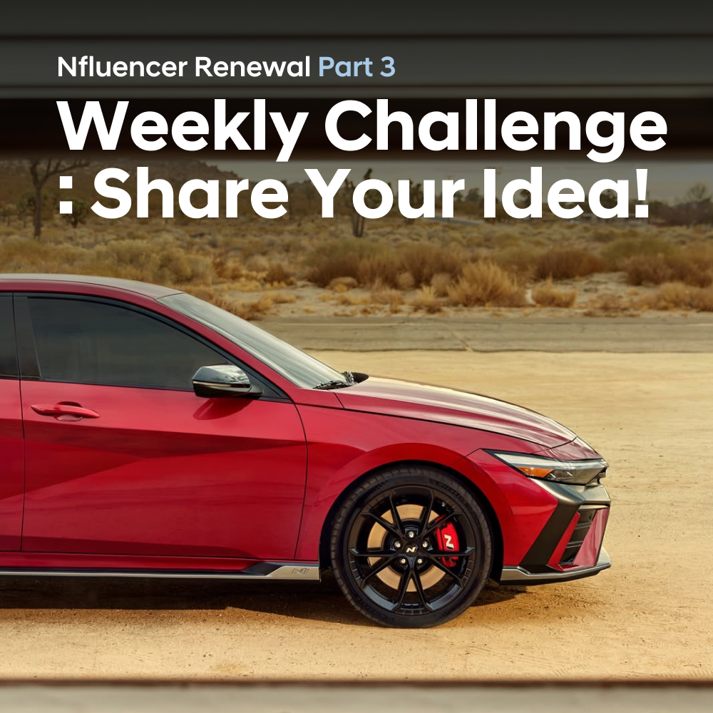 Weekly Challenge: Share Your Idea! 