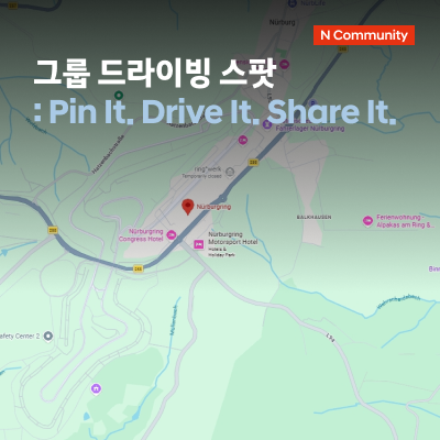 그룹 드라이빙 스팟 : Pin it. Drive it. Share it.