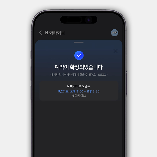 매월 1일 네이버 예약 통한 사전예약